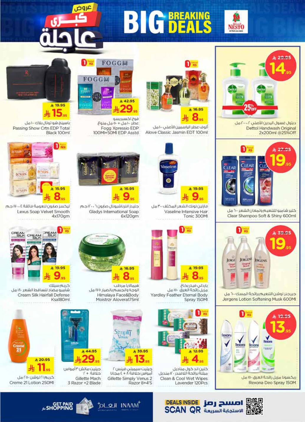 nesto offers from 7may to 13may 2025 عروض نستو من 7 مايو حتى 13 مايو 2025 صفحة رقم 14